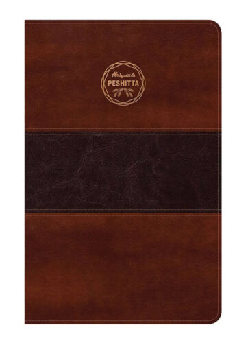 Portada frontal de la Biblia Peshitta en símil piel caoba duotono con sello grabado y costuras decorativas.
